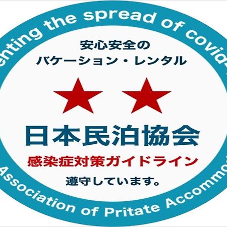 Apartamento Goraku Shinfu-Kae Osaka Exterior foto