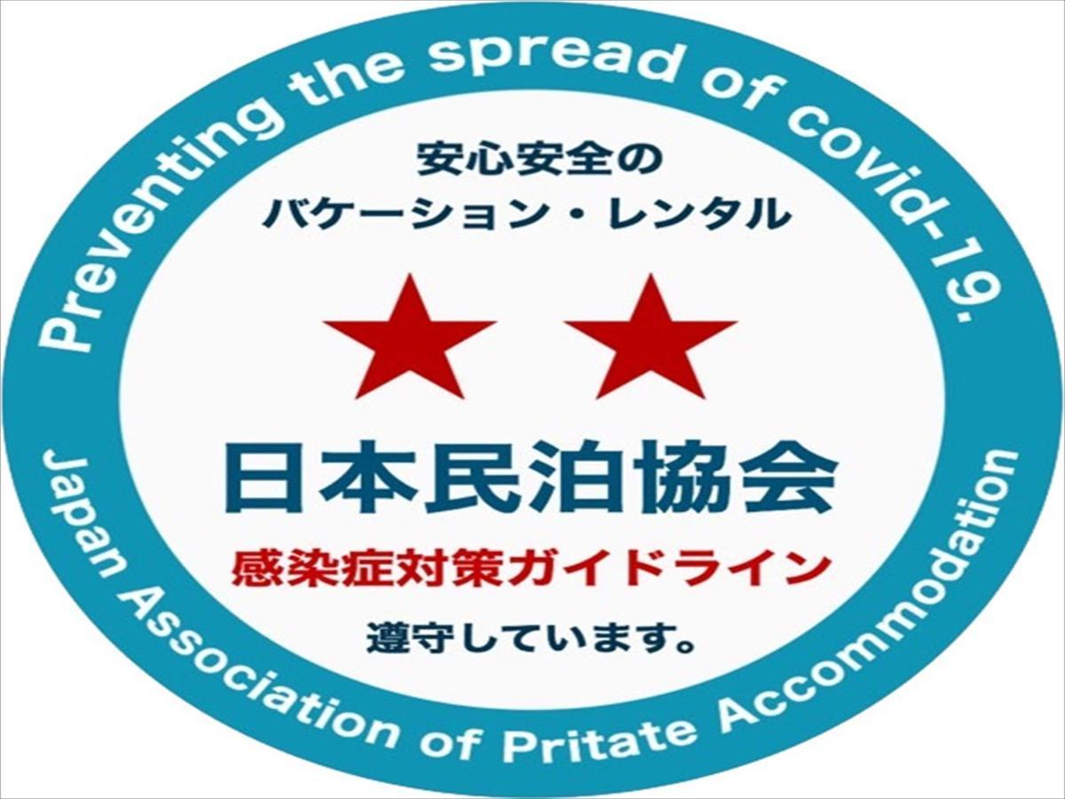 Apartamento Goraku Shinfu-Kae Osaka Exterior foto